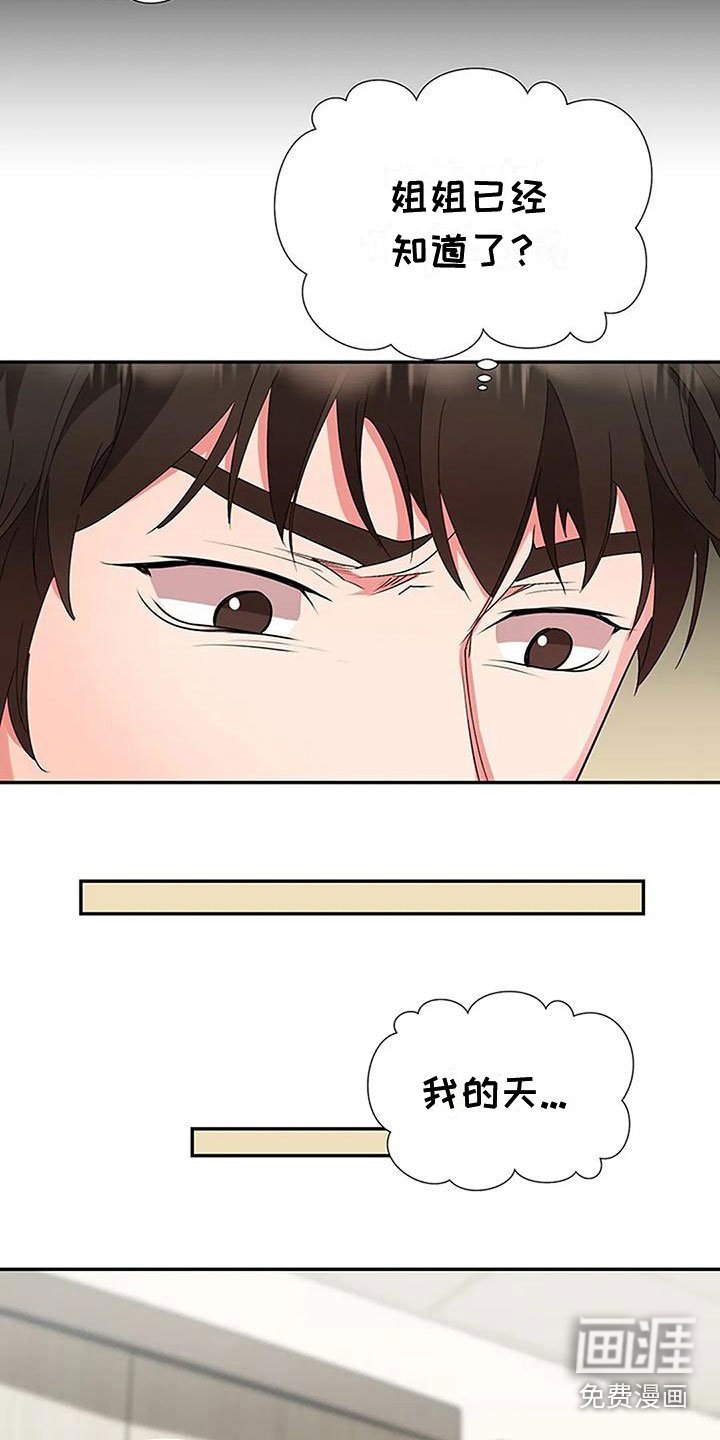 第20章：坦白