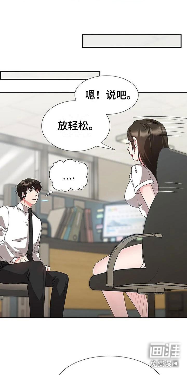 第20章：坦白