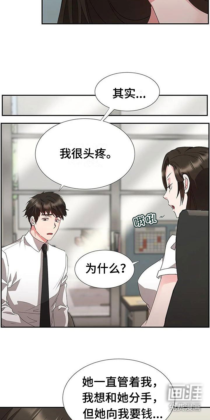 第20章：坦白