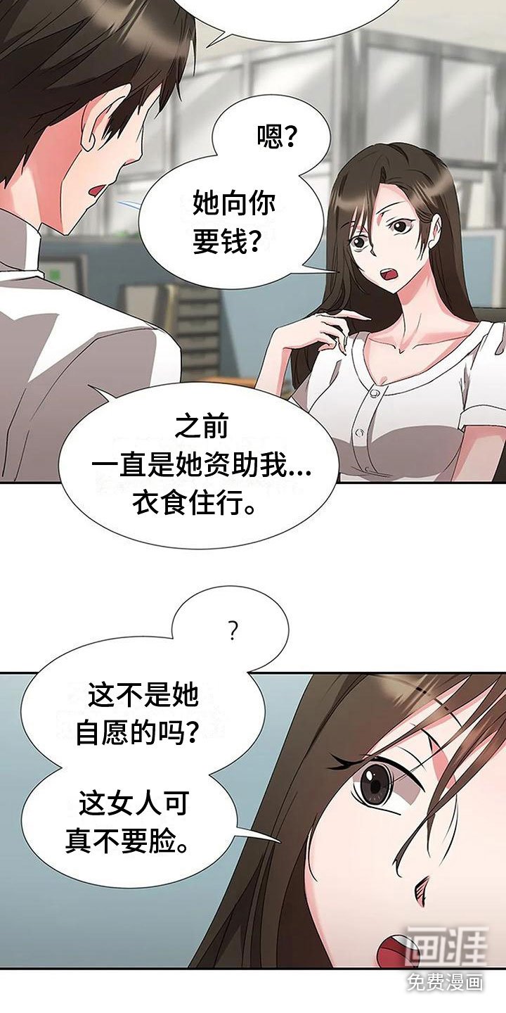 第20章：坦白