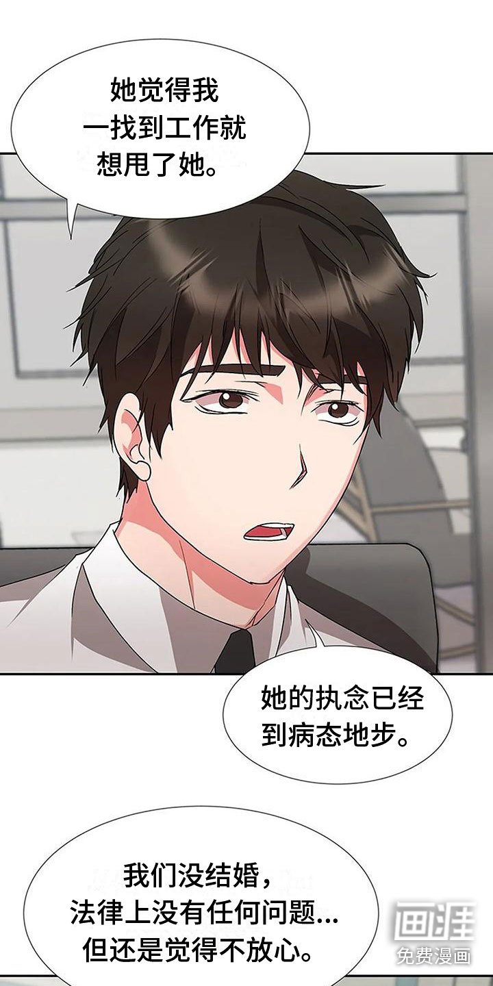 第20章：坦白