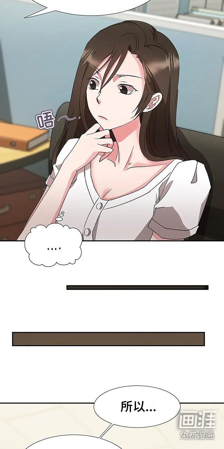 第20章：坦白