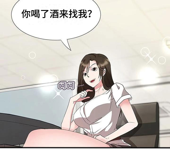 第20章：坦白