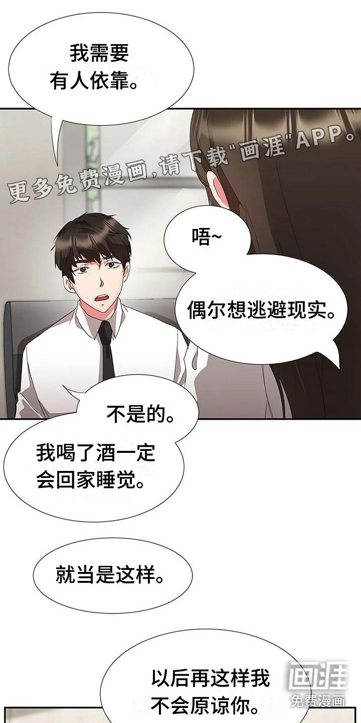 第21章：收购你