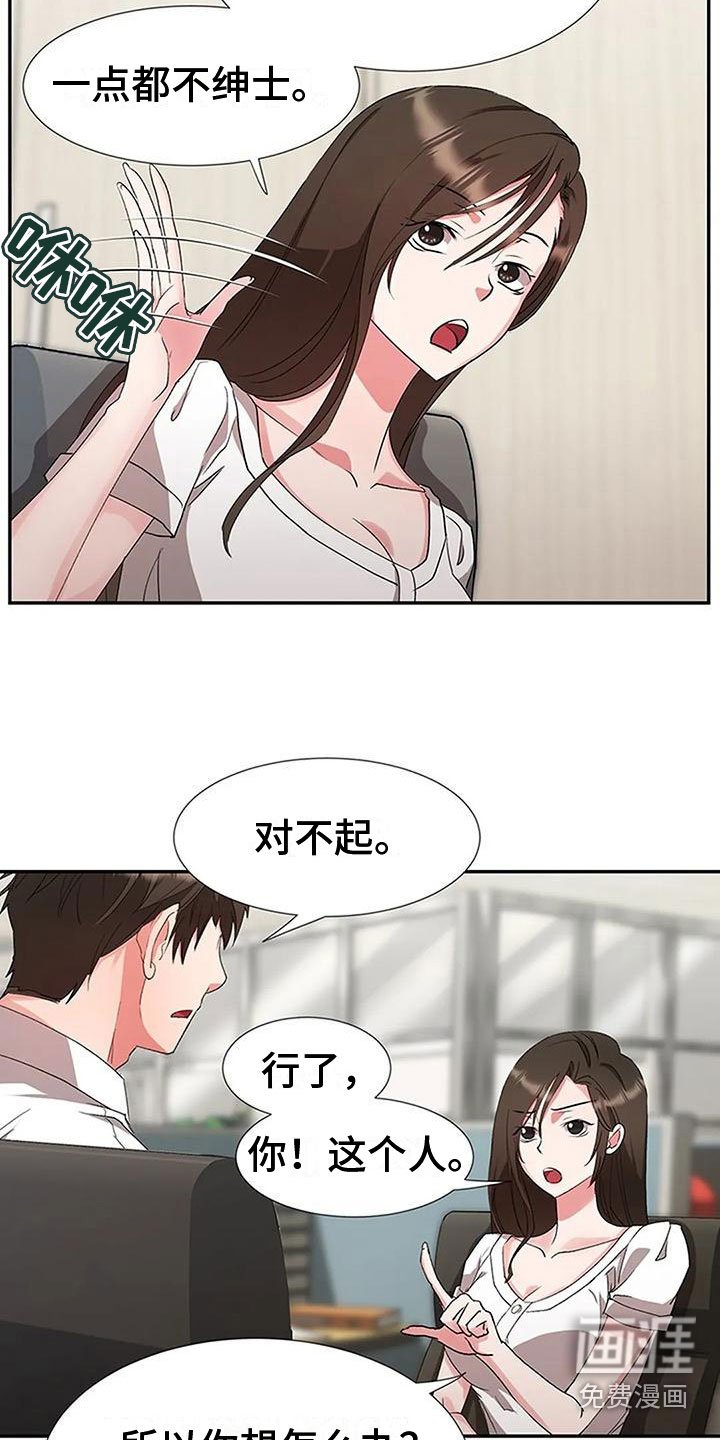 第21章：收购你