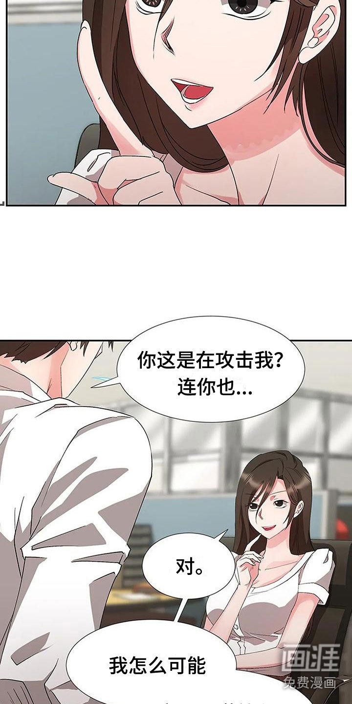 第21章：收购你