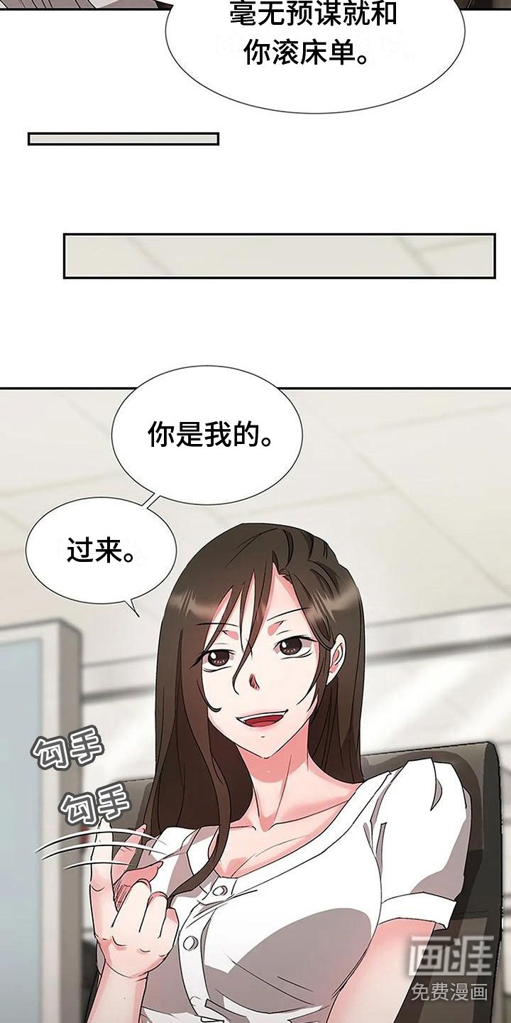 第21章：收购你