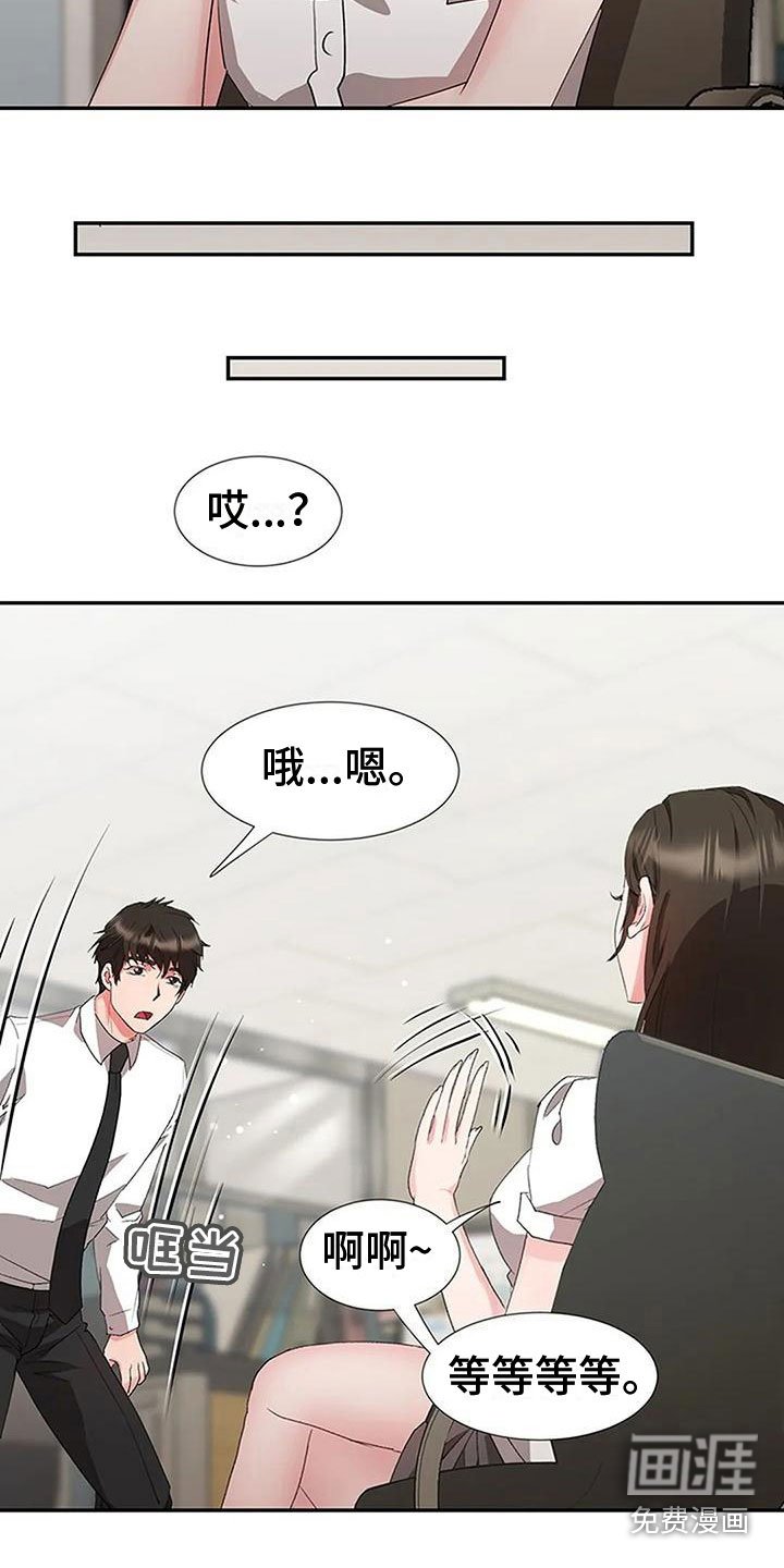 第21章：收购你