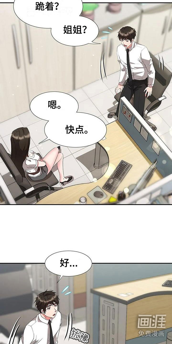 第21章：收购你