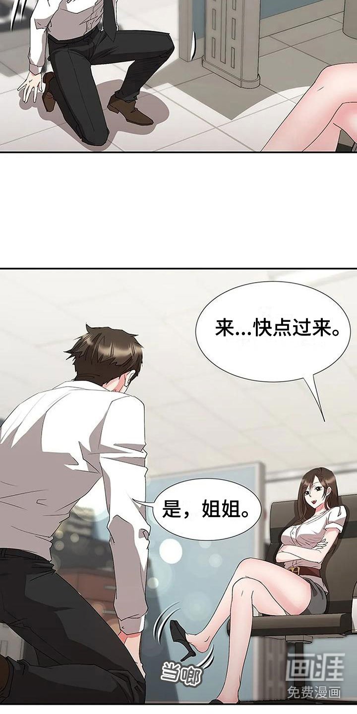 第21章：收购你