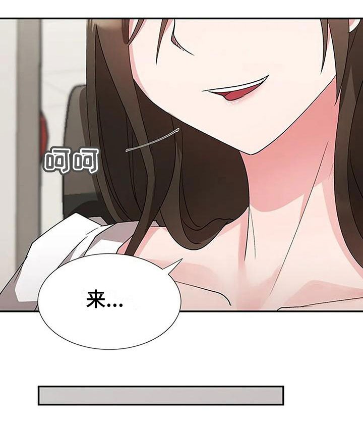 第21章：收购你