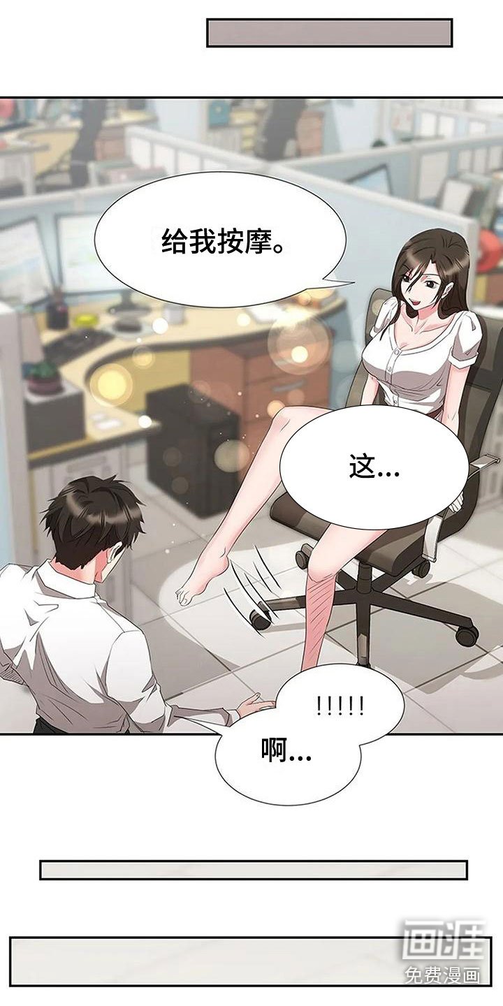 第21章：收购你
