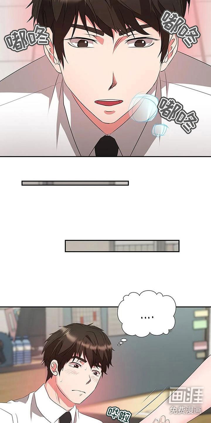第21章：收购你
