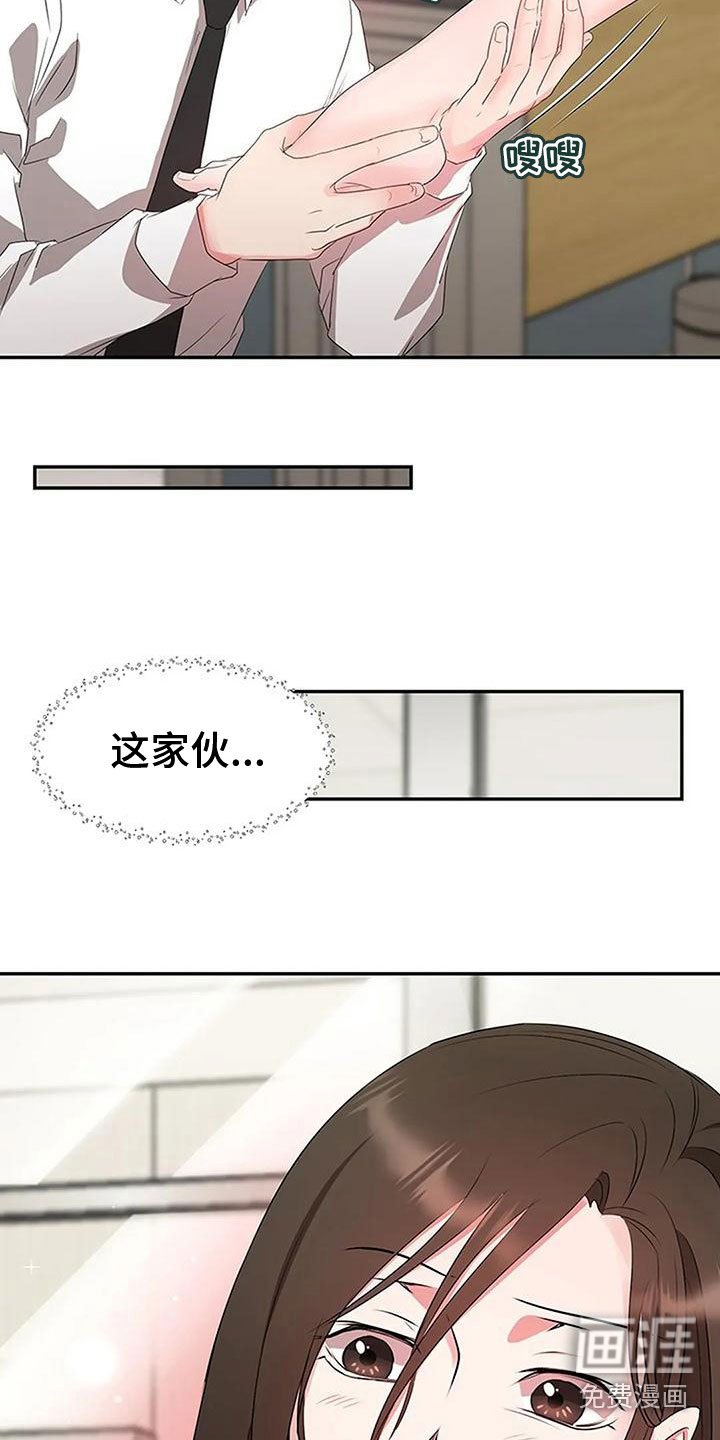 第21章：收购你