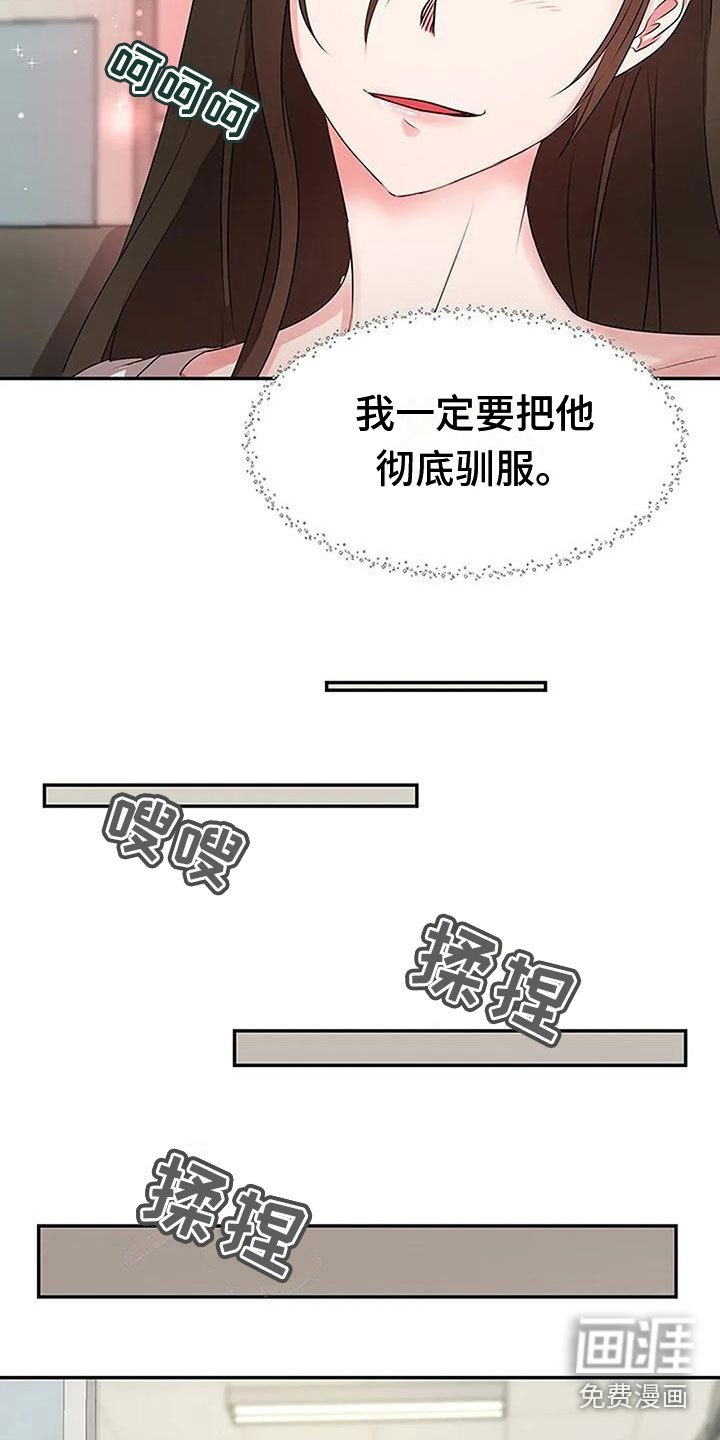 第21章：收购你