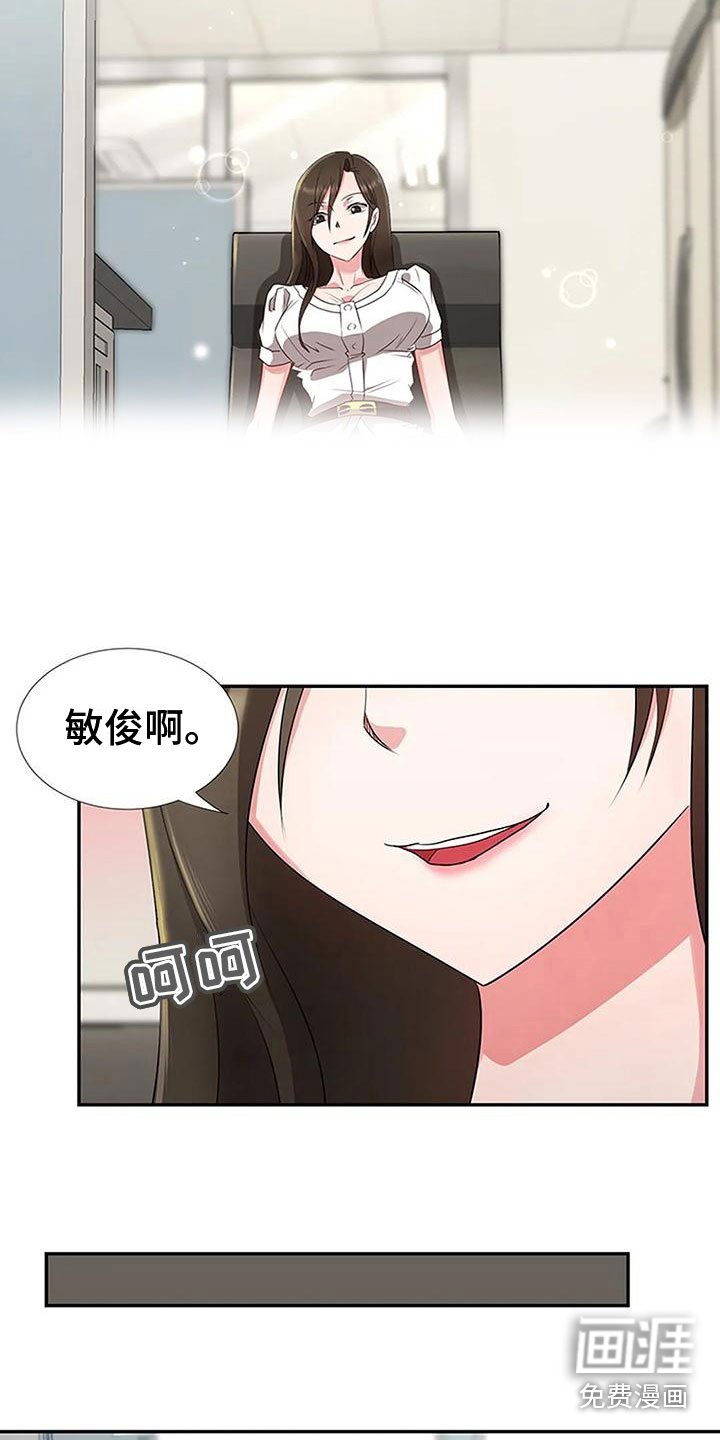 第21章：收购你