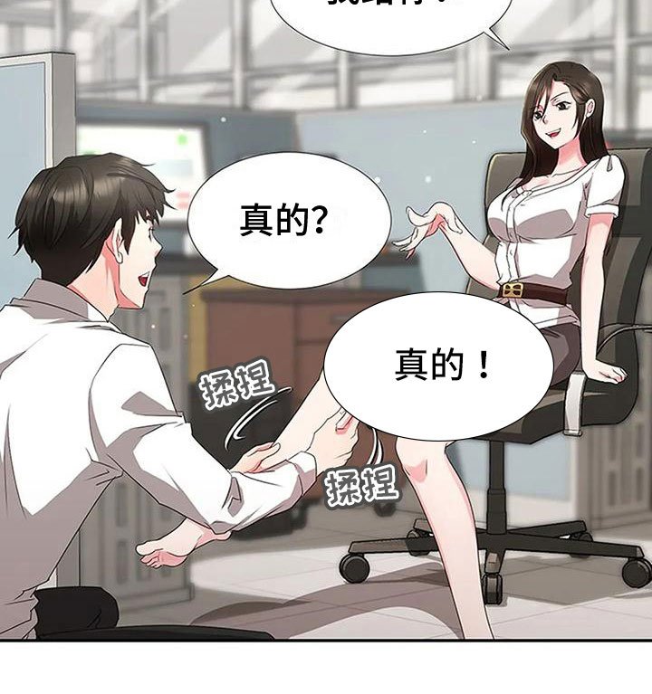 第21章：收购你