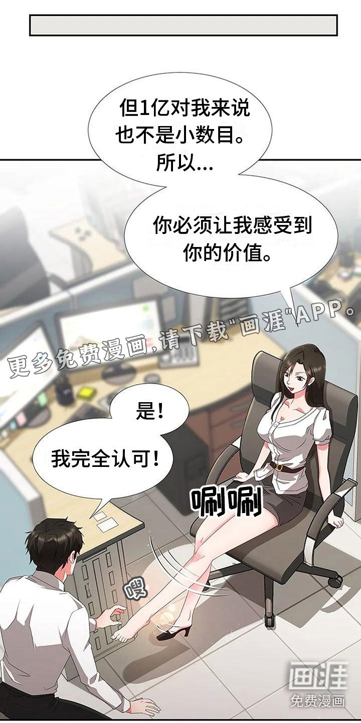 第22章：触碰