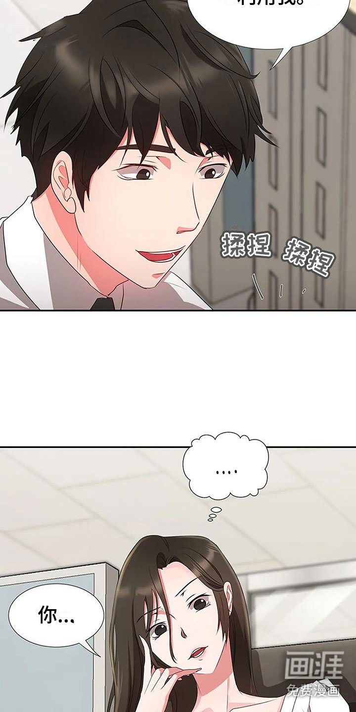 第22章：触碰