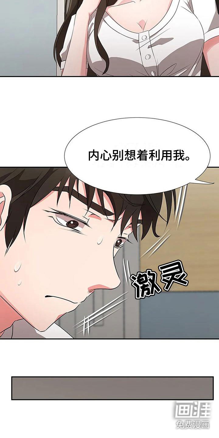 第22章：触碰
