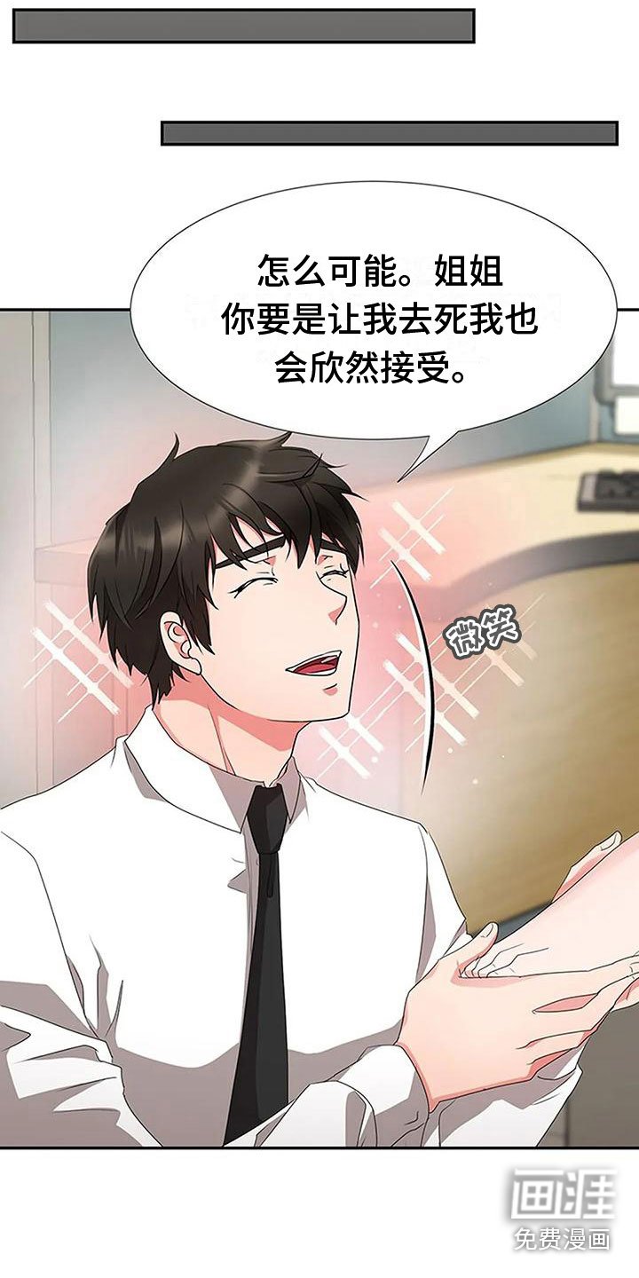 第22章：触碰