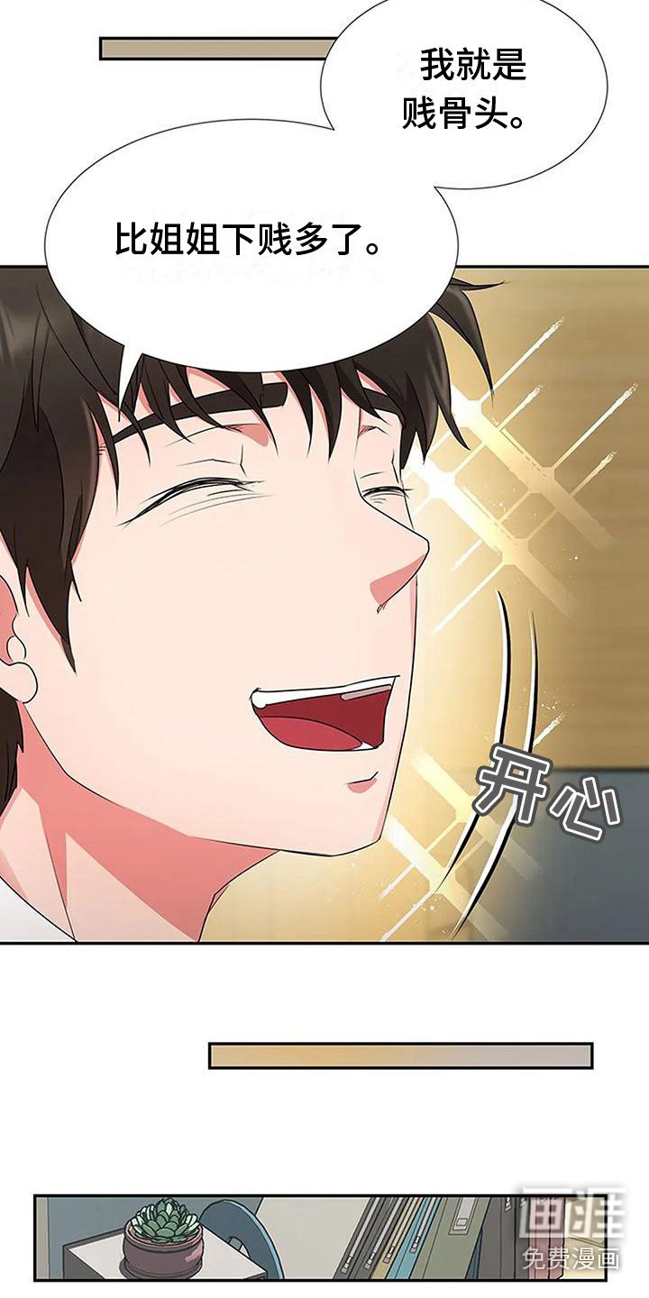第22章：触碰