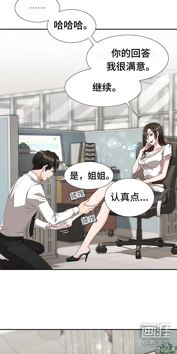 第22章：触碰