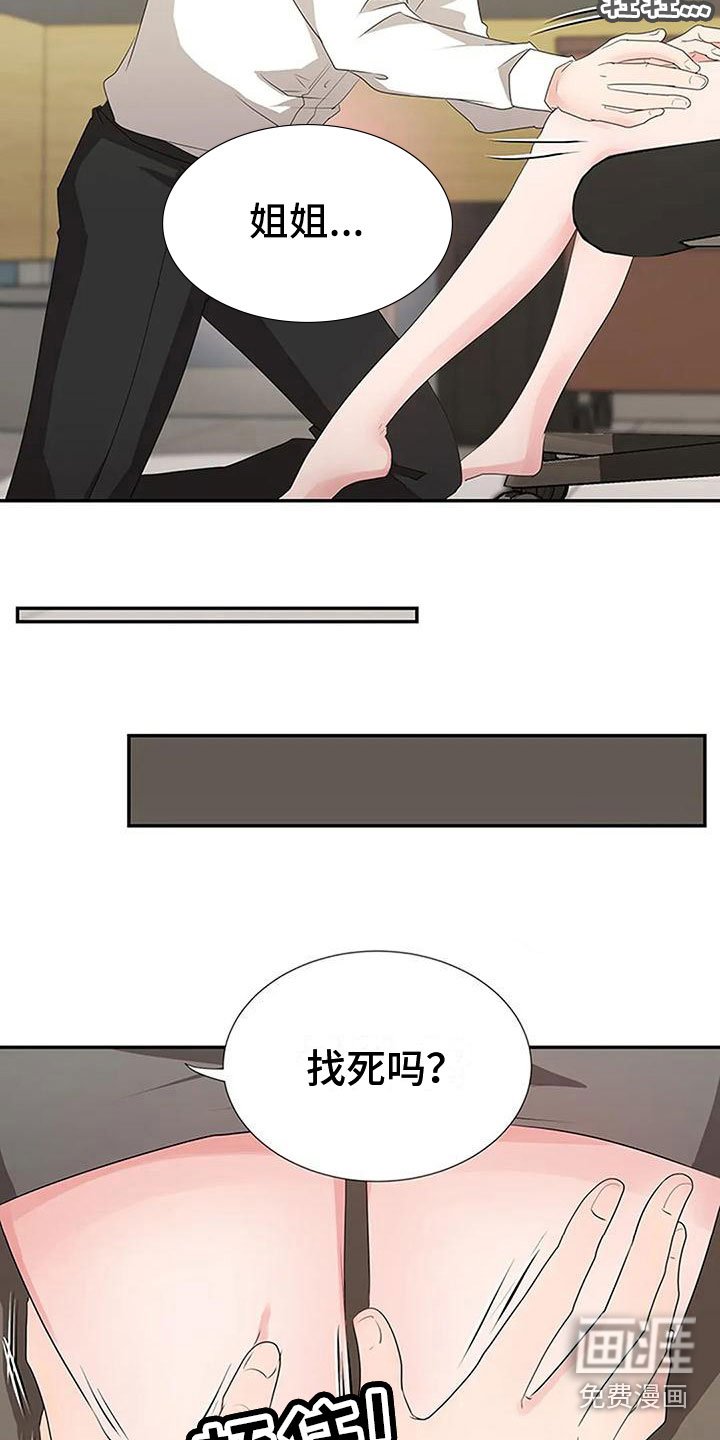 第22章：触碰