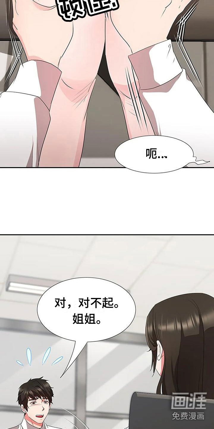 第22章：触碰