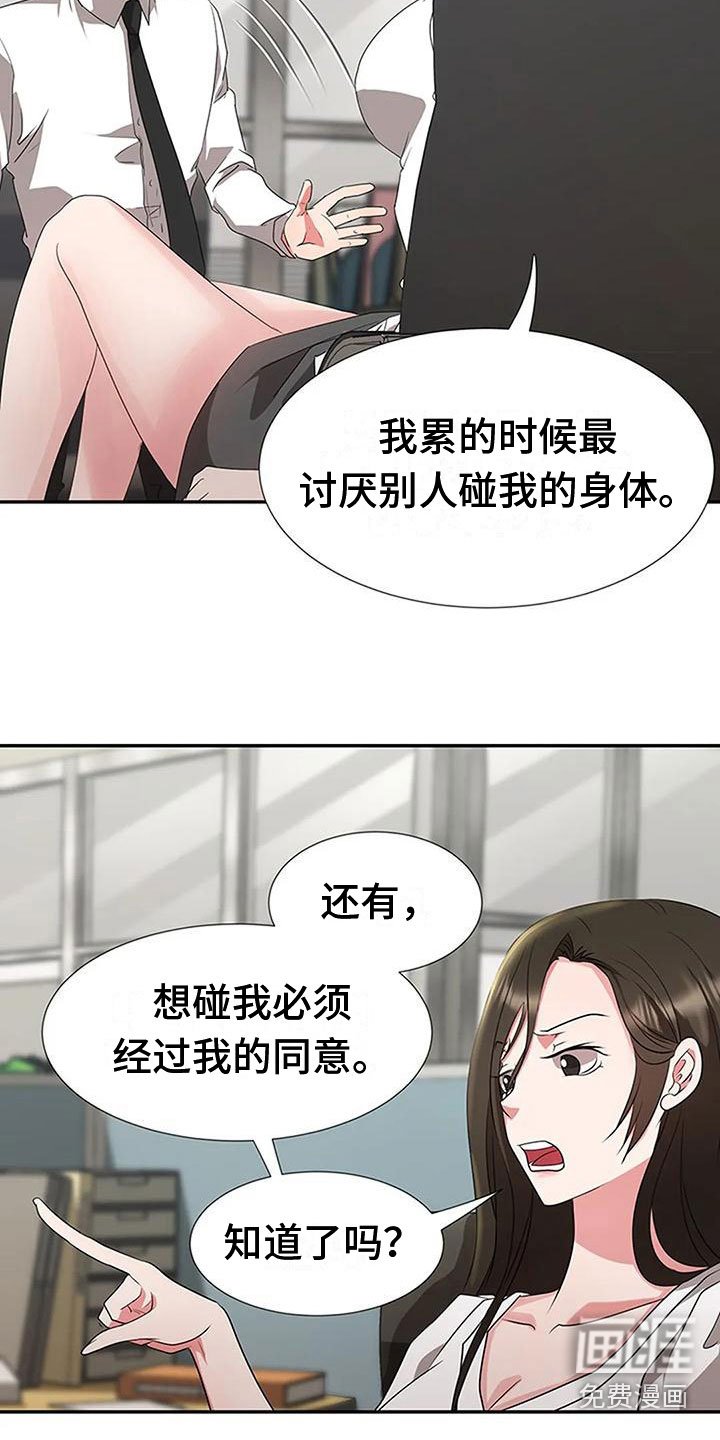 第22章：触碰