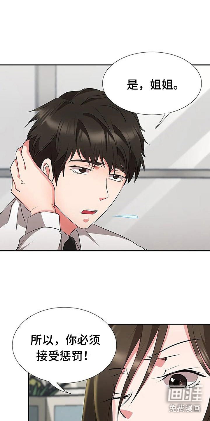 第22章：触碰