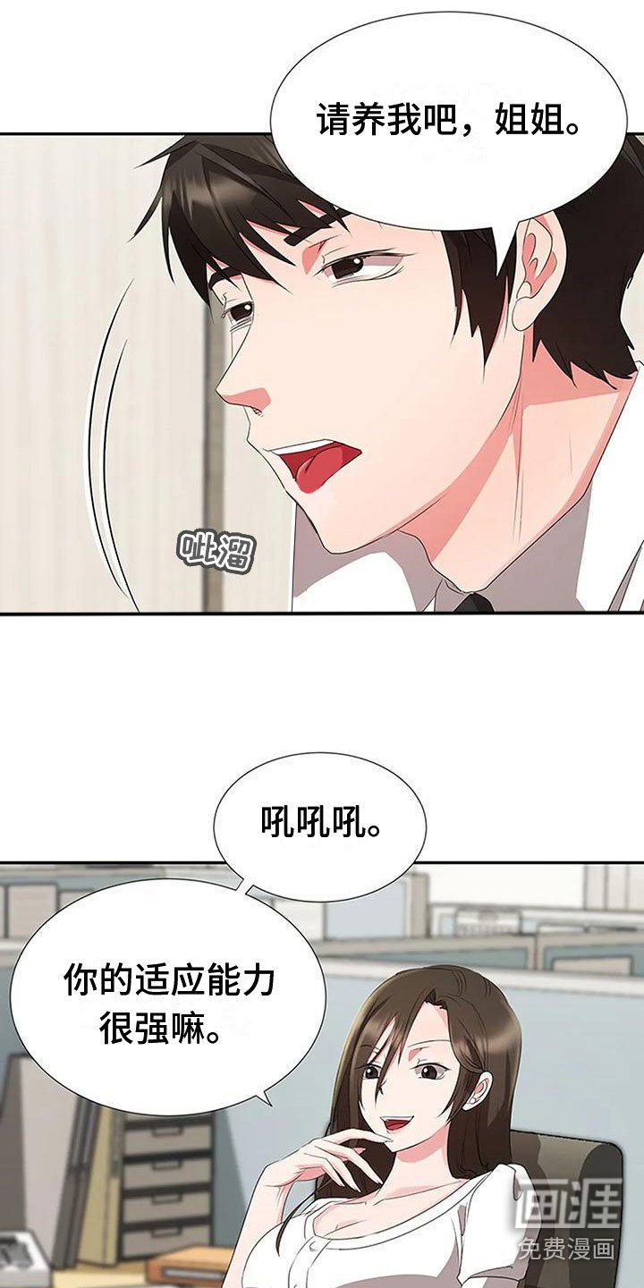 第23章：各有心思