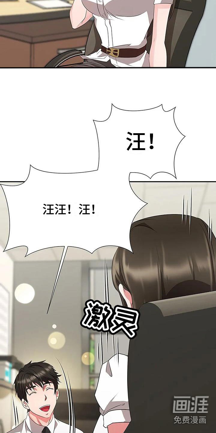 第23章：各有心思