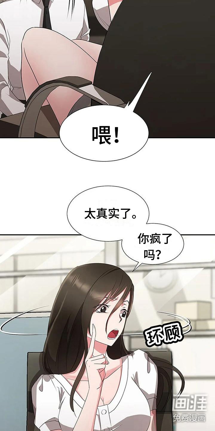 第23章：各有心思