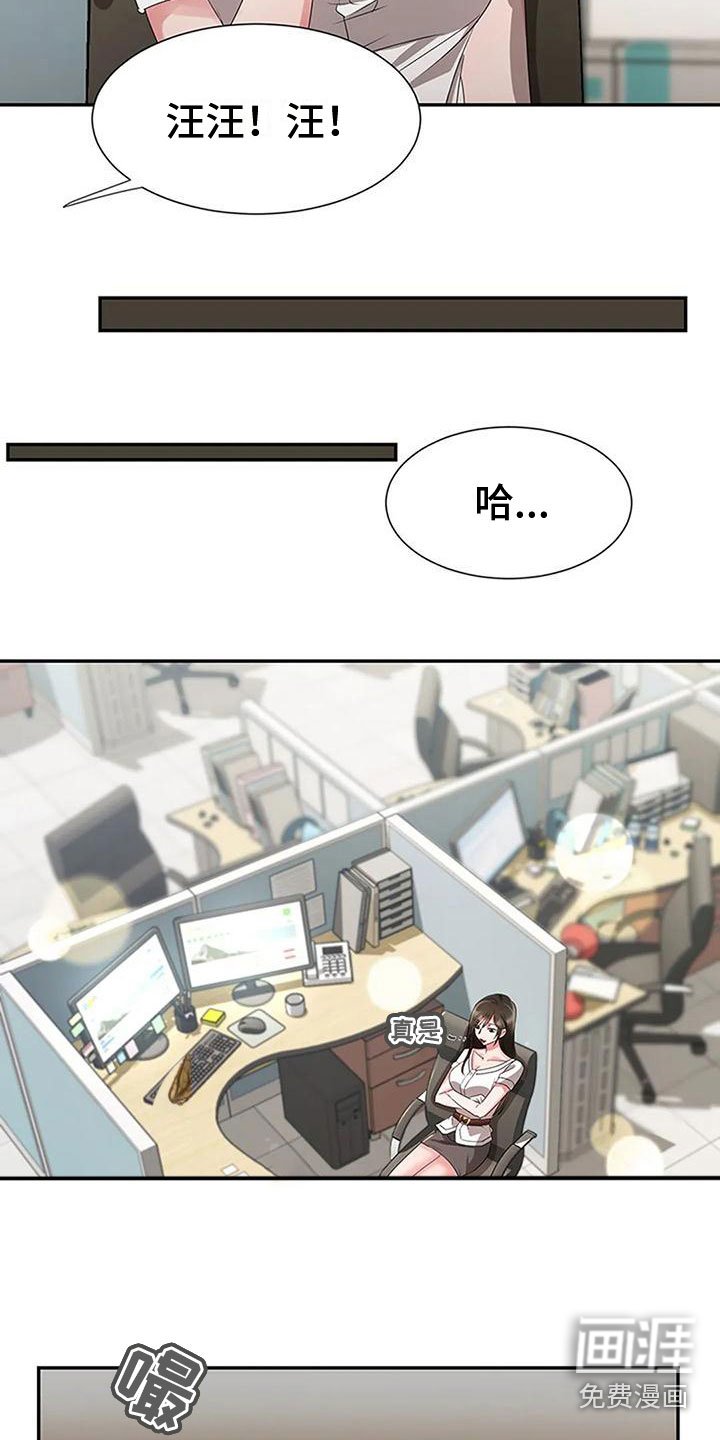 第23章：各有心思