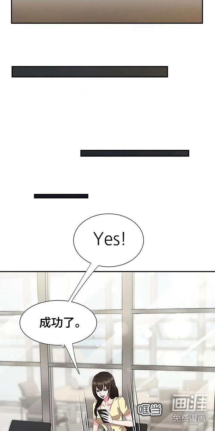 第23章：各有心思