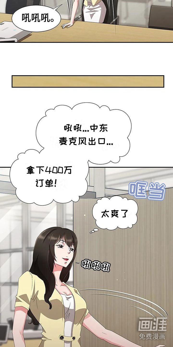 第23章：各有心思