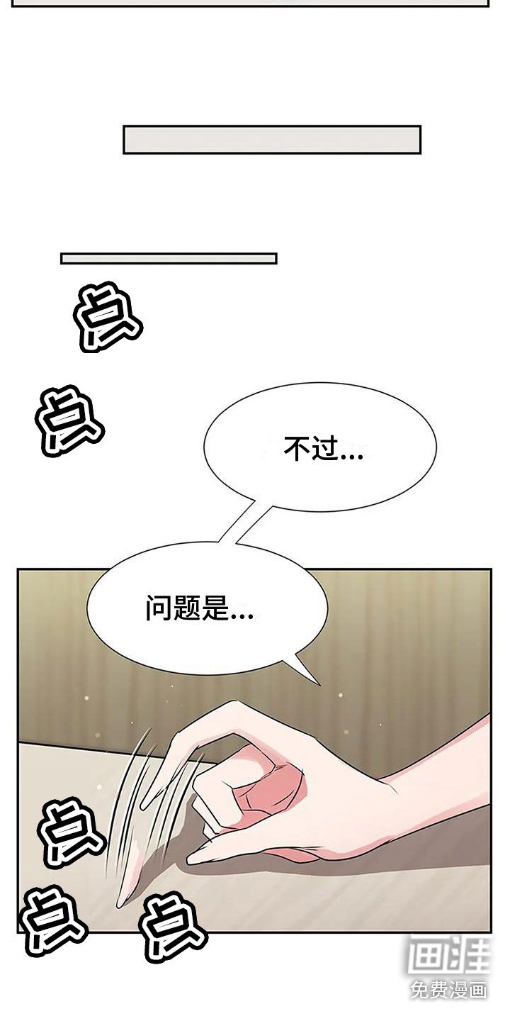 第23章：各有心思
