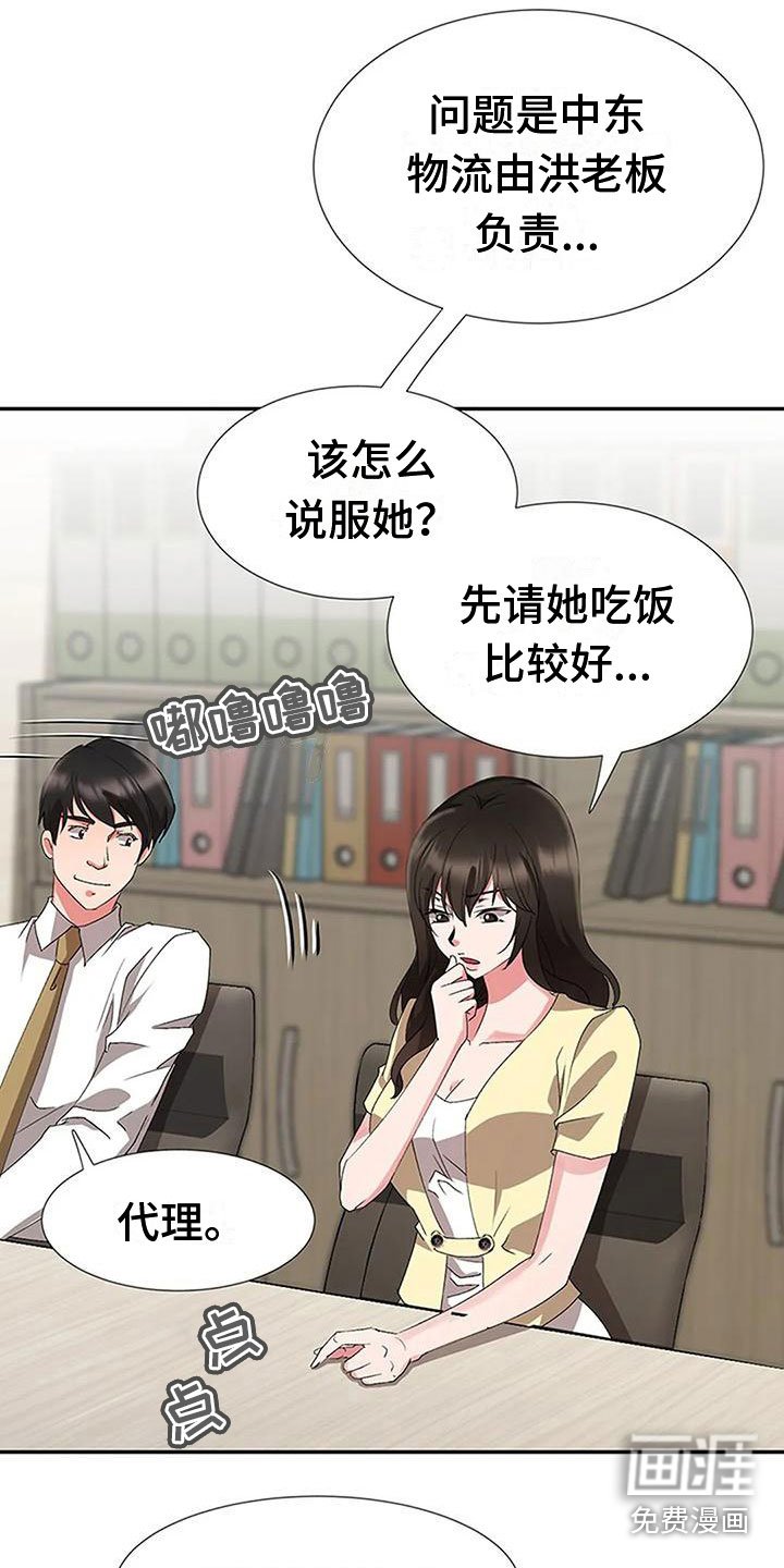 第23章：各有心思