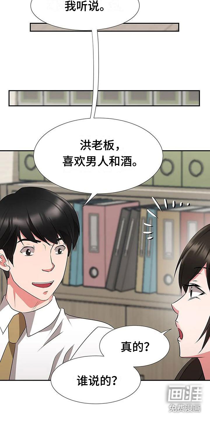 第23章：各有心思