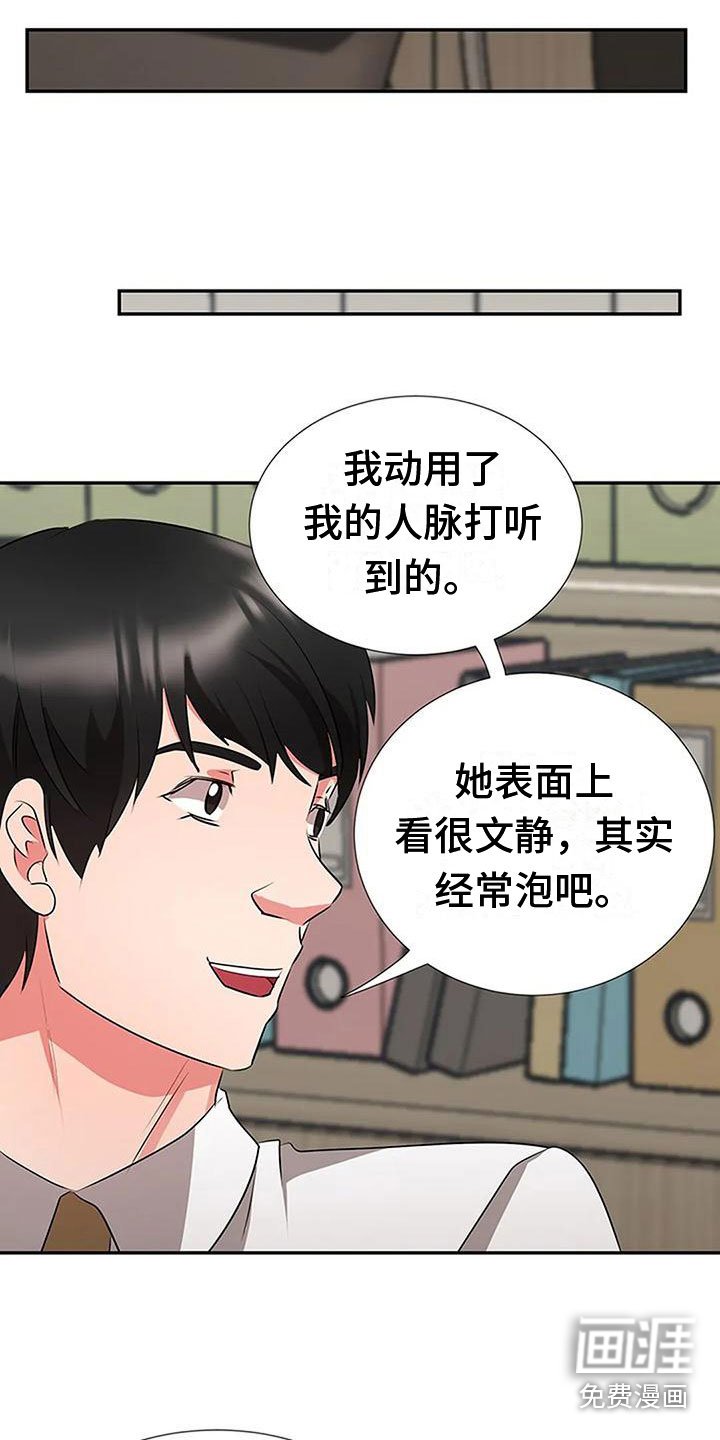 第23章：各有心思