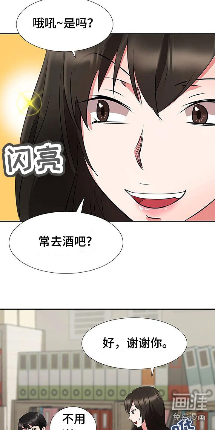 第23章：各有心思