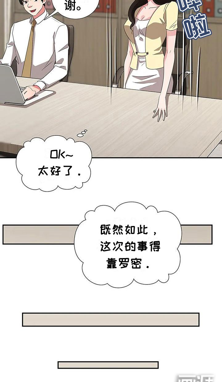 第23章：各有心思