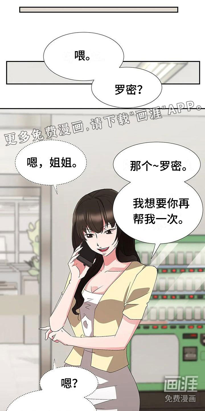 第24章：专业人士
