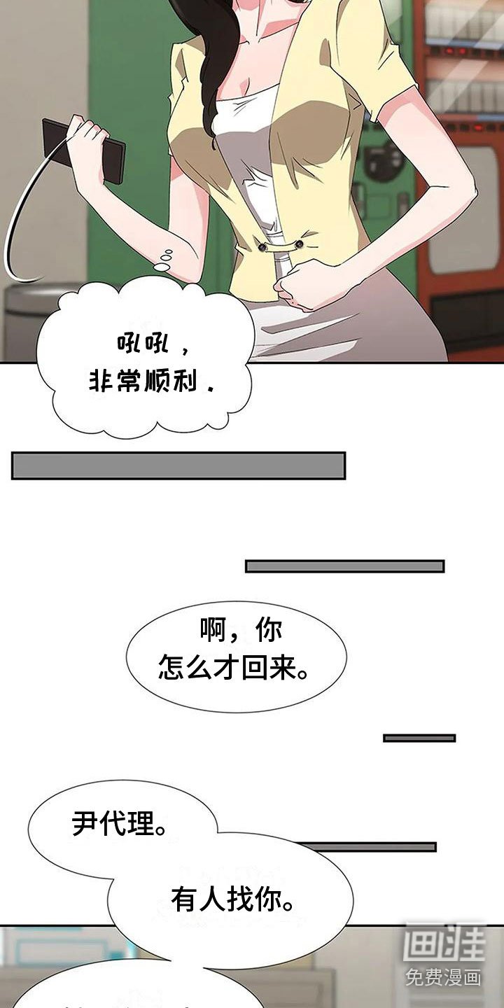 第24章：专业人士