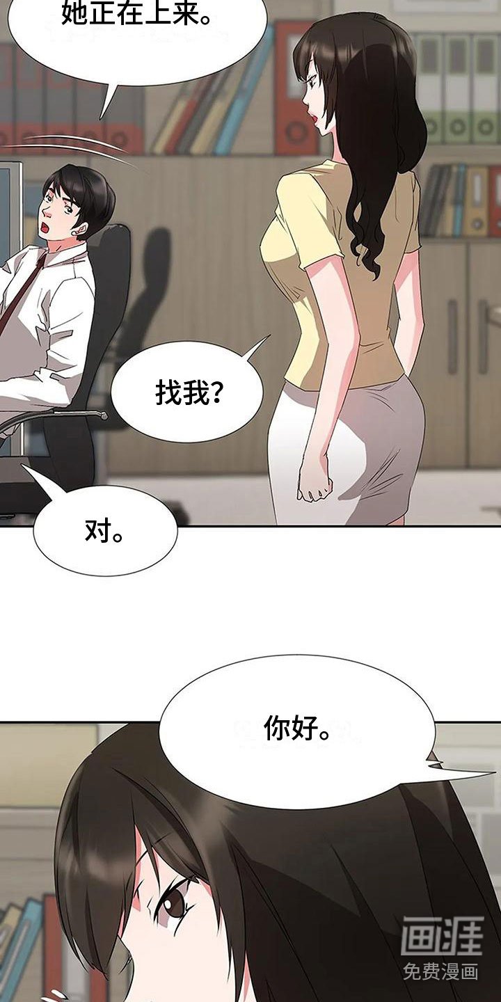 第24章：专业人士