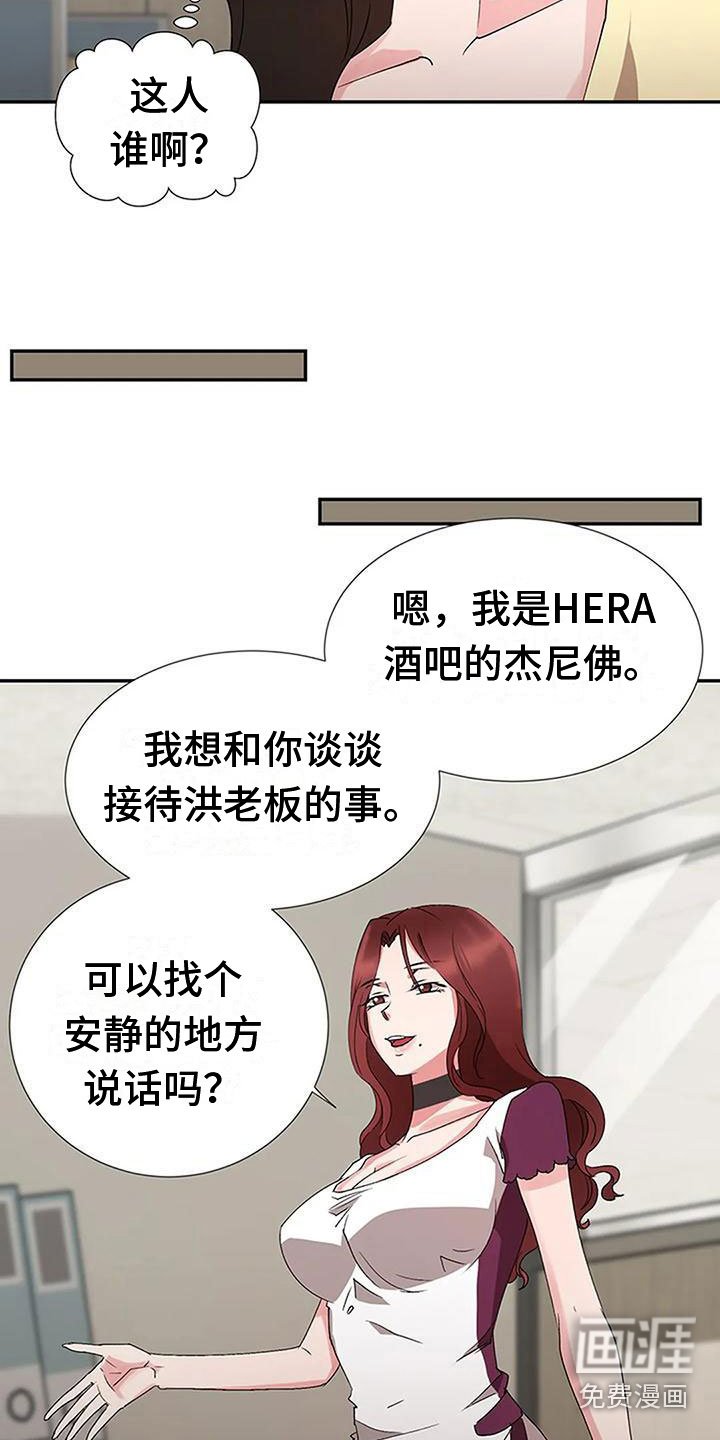 第24章：专业人士