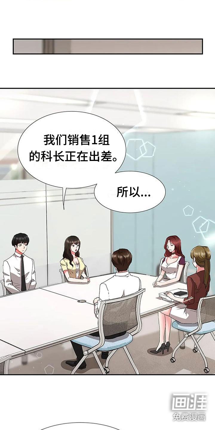 第24章：专业人士