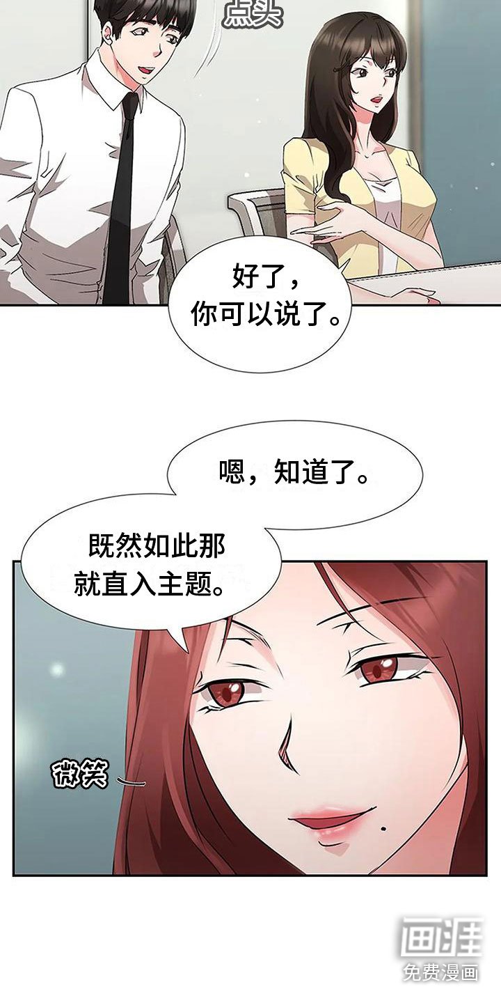 第24章：专业人士