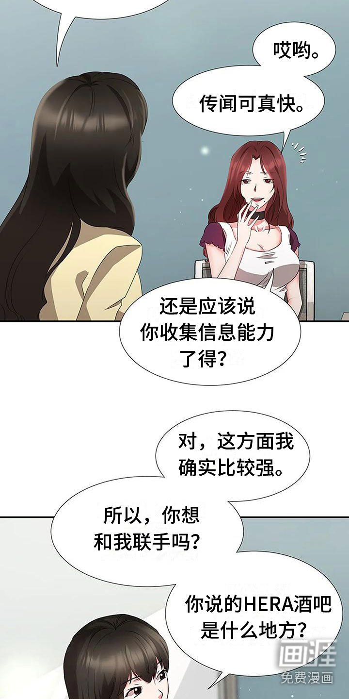 第24章：专业人士